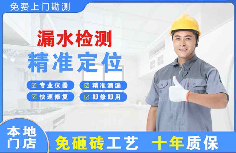 安宁漏水检测精准定位